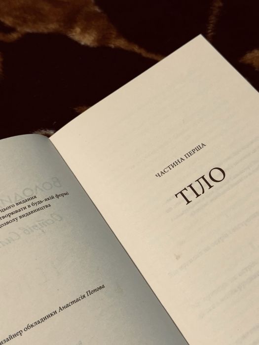 Продам книгу «Острів Сильвестра»