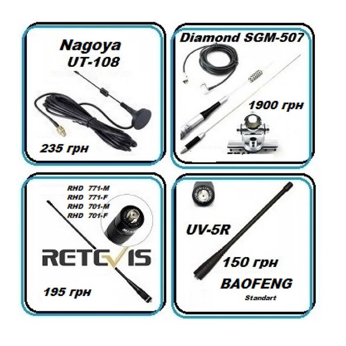 Антена Retevis RHD-771 SMA-F SMA-M  RHD-701 SMA-F SMA-M