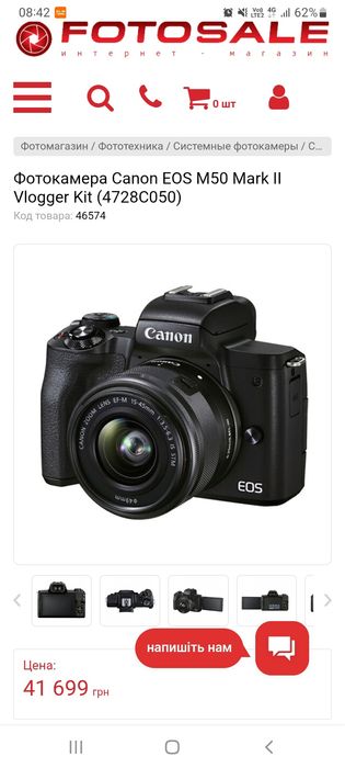 Canon EOS M50 Mark II