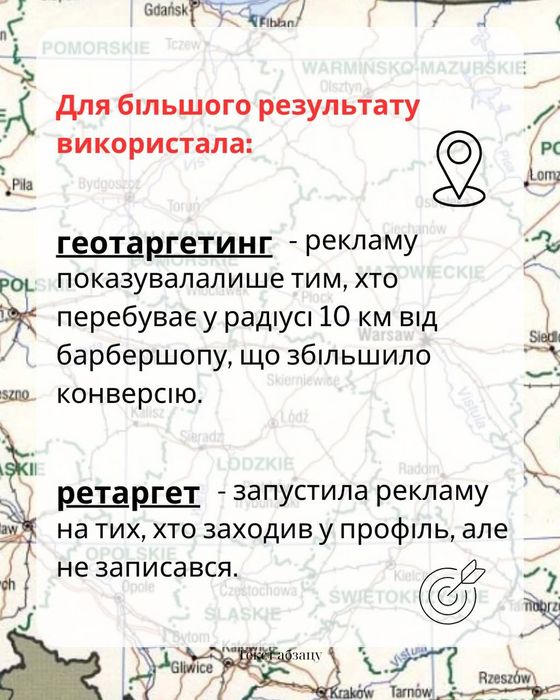 Налаштування таргетованої реклами. Просування в соцмережах. Facebook