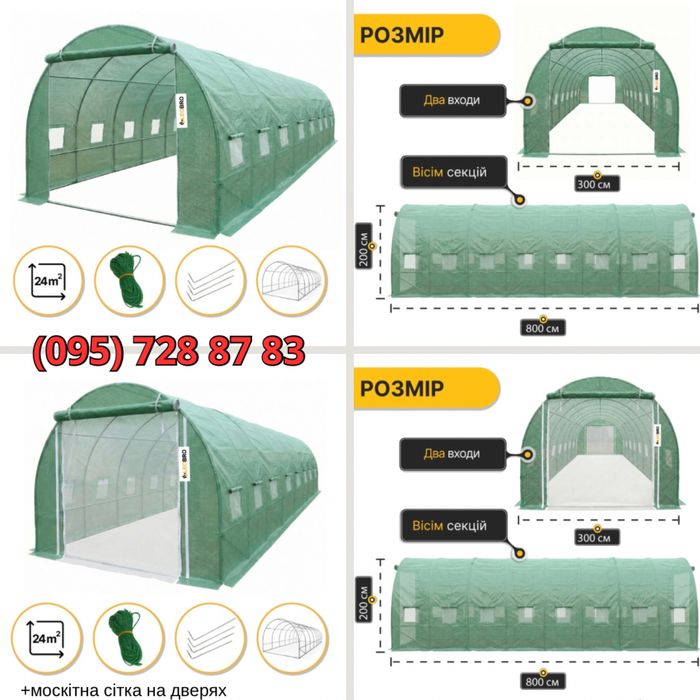 Теплиця з вікнами ПОСИЛЕНА труба Ø24мм Площа 10м²/18м²/24м²/30м²/36м²