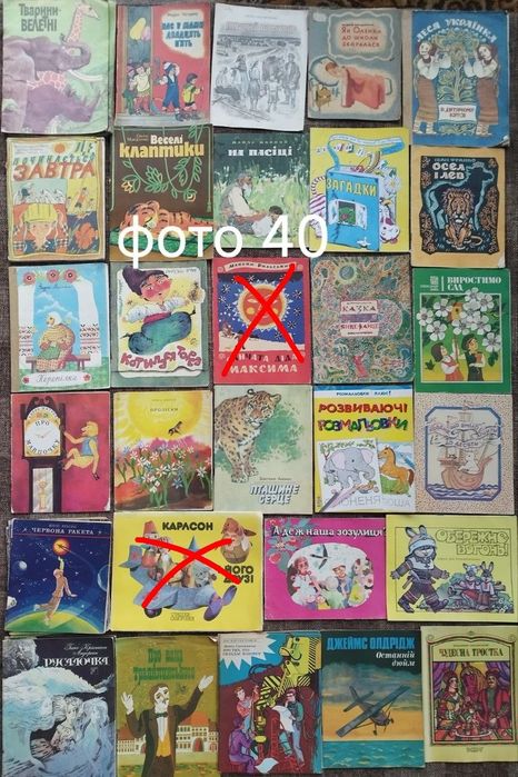 3. Комплект Дитячі книги СРСР Детские книги ссср