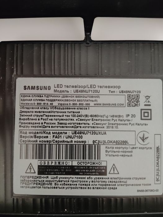 Продам телевізор по запчастинах SAMSUNG UE49NU7120U
