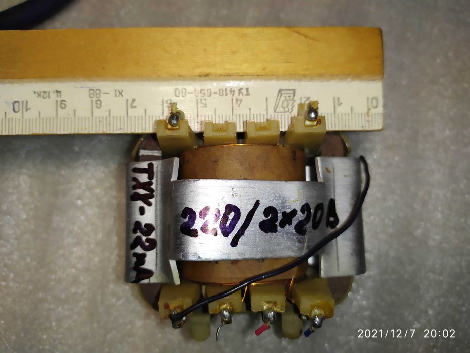 Трансформатор 220В/2х20В