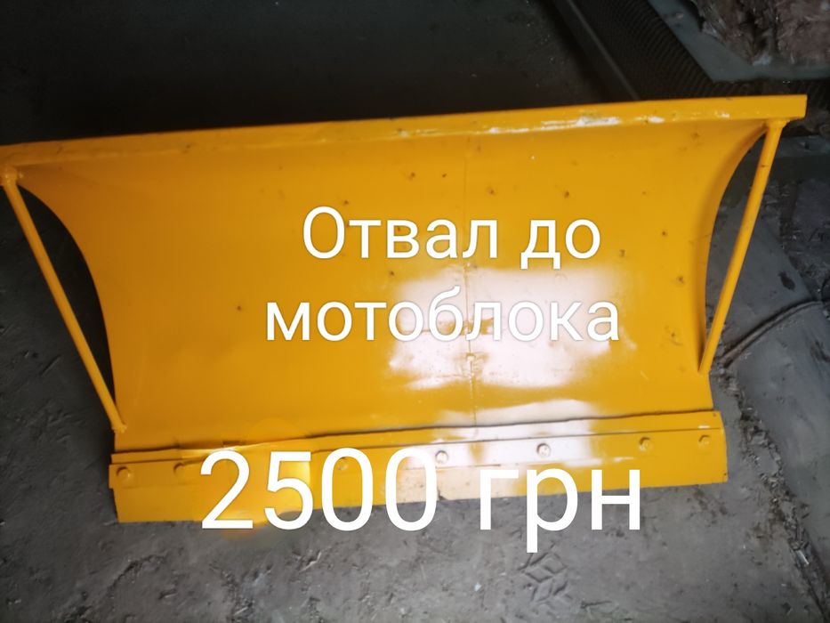 Мотоблок  Зід...