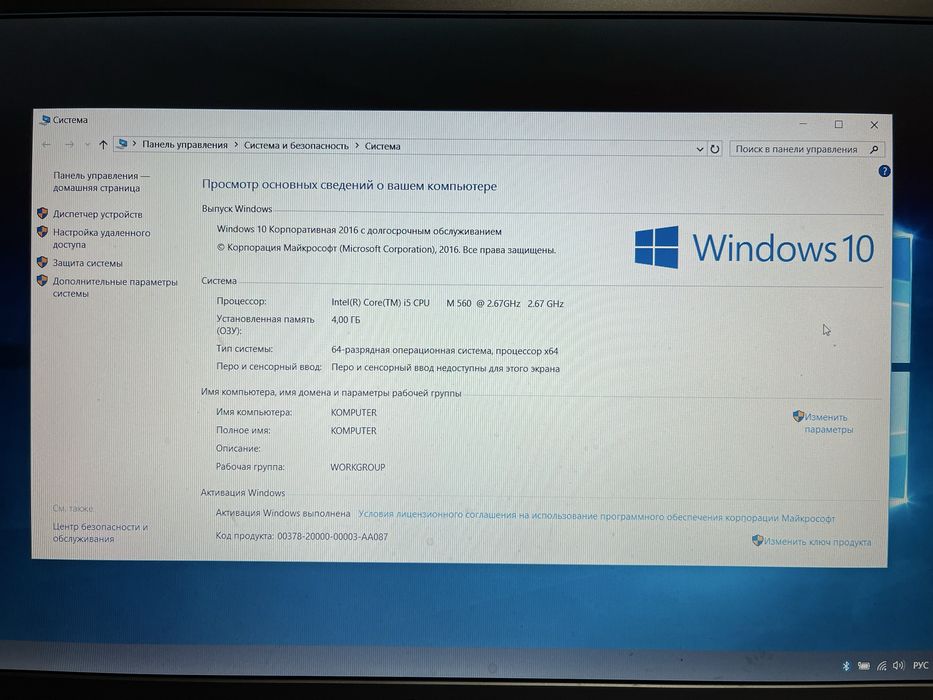 Ноутбук для роботи і навчання Sony/Intel Core i5/4 GB DDR3 / 512HDD
