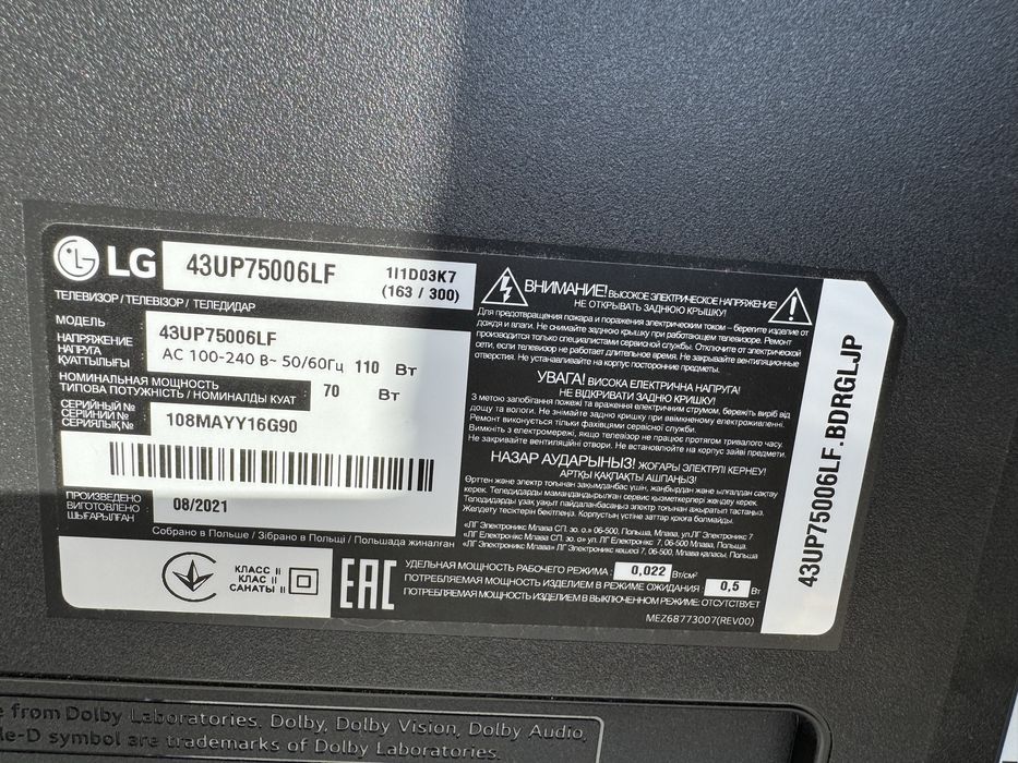 Продам телевізор lg. 42 дюйма