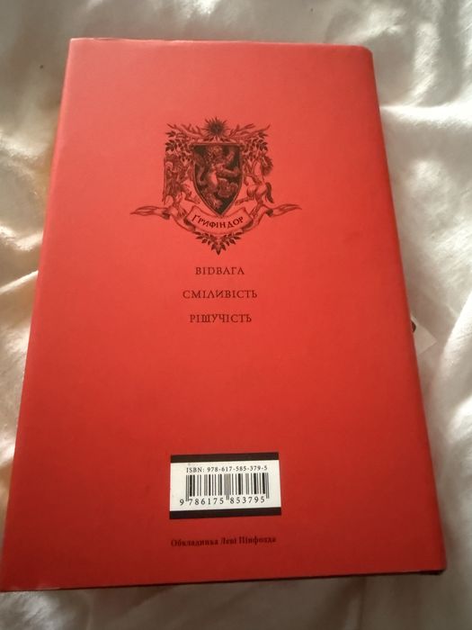 Нова Книга Гаррі Поттер і таємна кімната