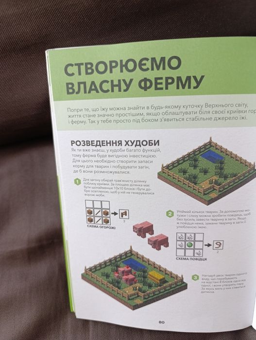 Книга дитяча. Гарний стан