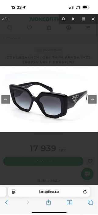 Сонцезахисні окуляри PRADA 14ZS 1AB09S GREY GRADIENT