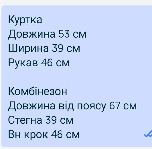 Зимний комплект, куртка и комбинезон, р. 122 см