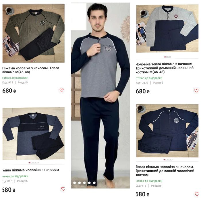 Теплі чоловічі піжами начос, фліс. Піжама Осінь-Зима, вибір