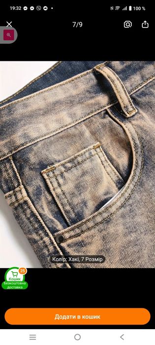 Чоловічі джинси у стилі вестерн