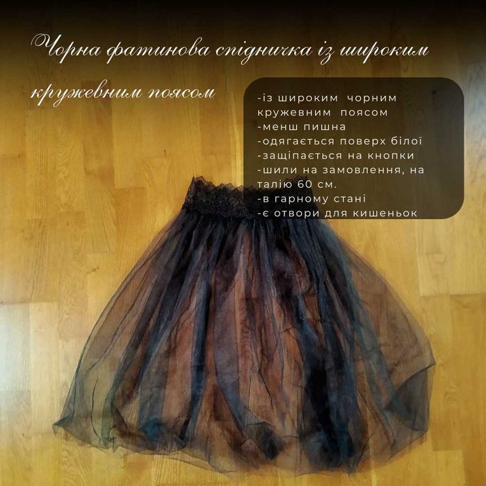 Жіночий комплект ВИШИВАНКА \ вишита сукня