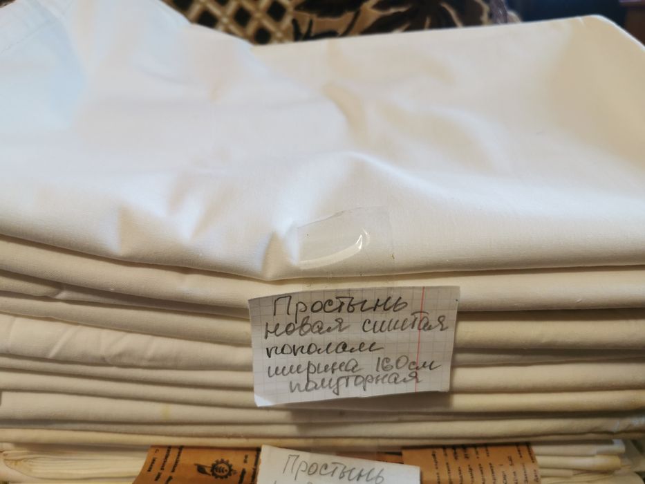 Простынь хлопок СССР 212х160 см