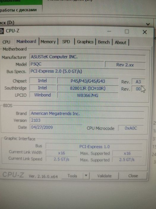 Комп'ютер з монітором, колонками