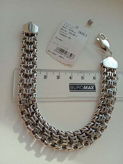 Серебряный браслет мужской 925 проба 22 см широкий Тризуб Герб 21 23