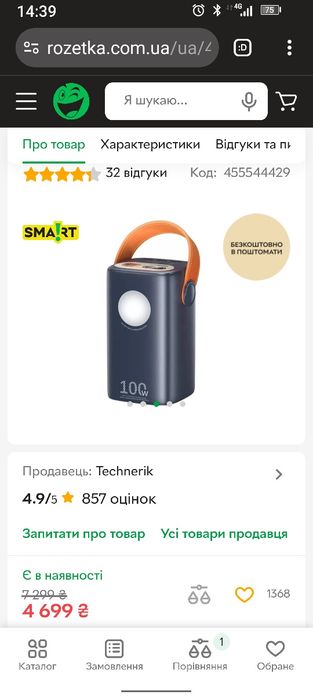 Remax Rpp 100. 100wt , Hoco...