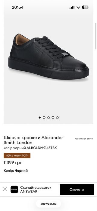 Alexander Smith London