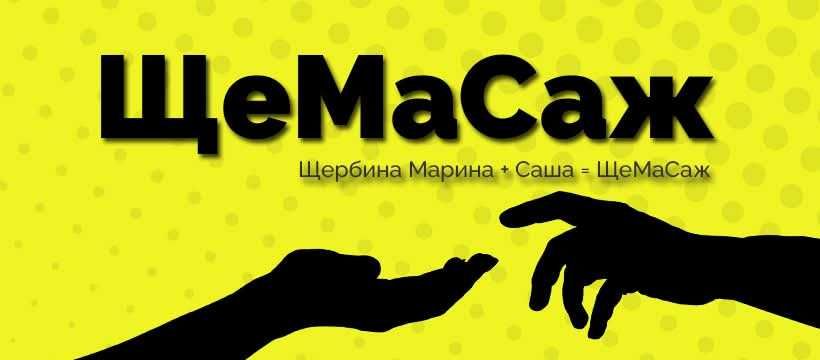 Послуги масажу. Масаж  Сміла