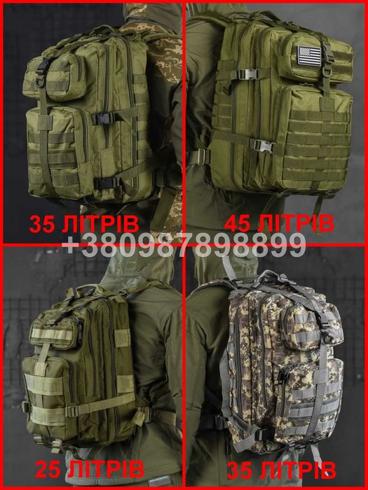 Тактический рюкзак 35 литров військовий рюкзак для охоты и рыбалки