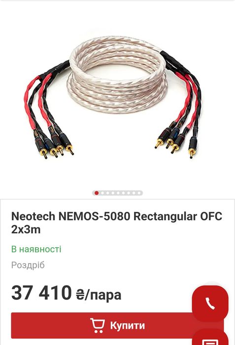 Акустический кабель Neotech NEMOS-5080 Rectangular UP-OFC 2x3m