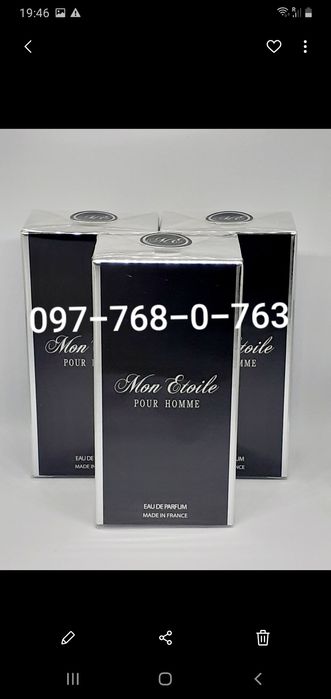 Парфюмерія Мон Етуаль Mon Etoile Мон Этуаль