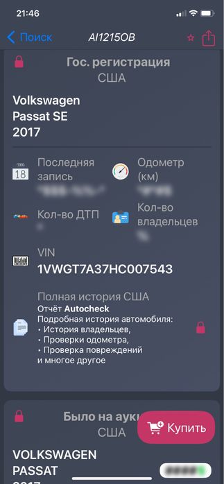 Продам Volkswagen Passat 2017