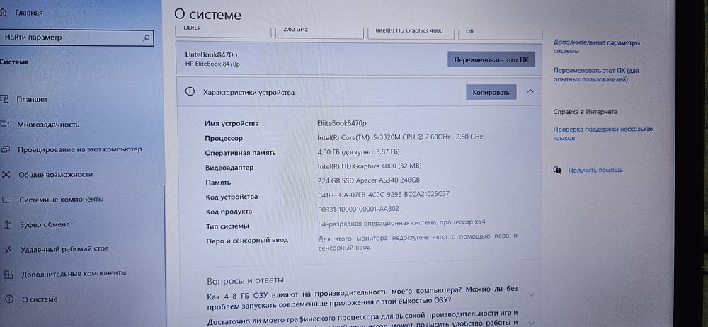 Ноутбук HP EliteBook8470p