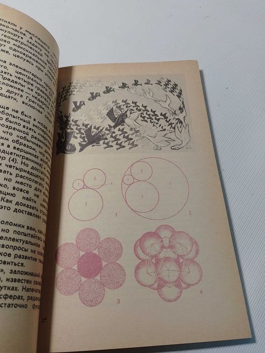 Левитин. Геометрическая рапсодия. 1980г.