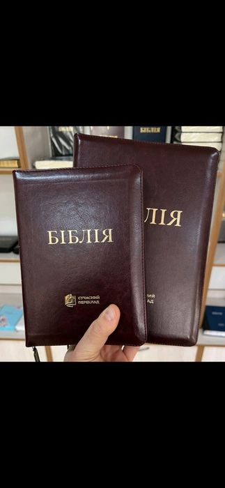 Біблія сучасний переклад Турконяка