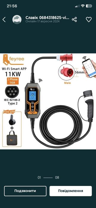 Зарядний пристрій зарядка для електрички до електромобіля електрокара