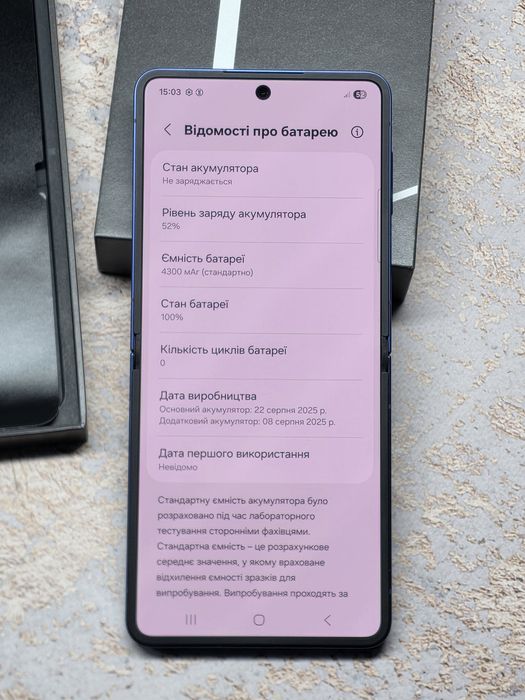 Samsung Flip 7 12/256. Новий ! 0 циклів батареї !