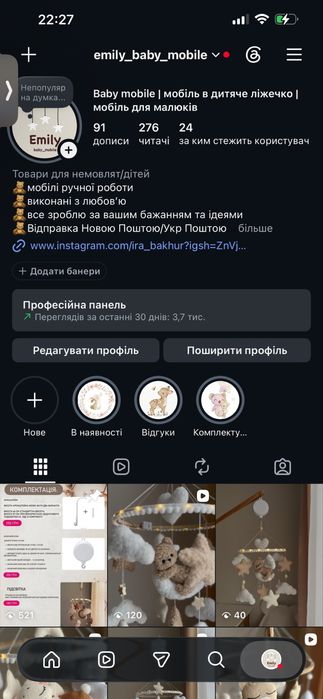мобіль в дитяче ліжечко