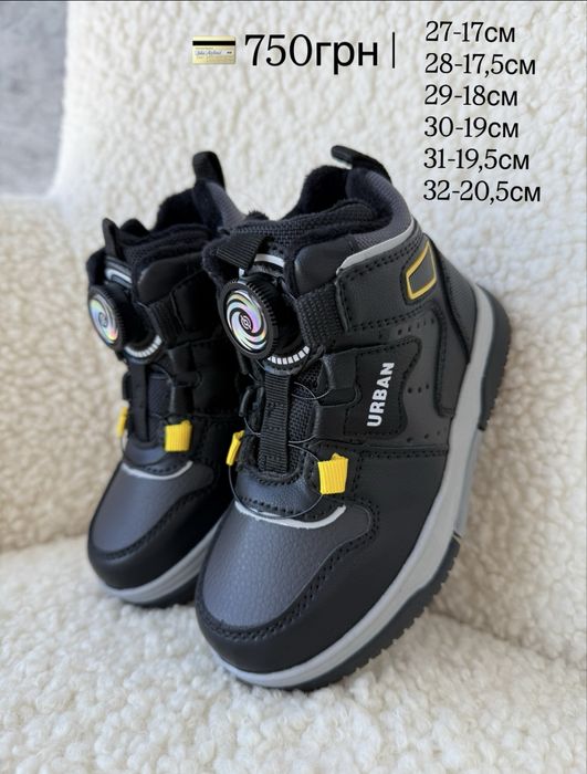 Хайтопи, черевички 27-32р.