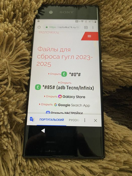 Телефон на запчасти Sony Xperia