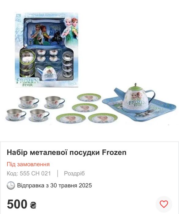 Іграшка кухня для льльки