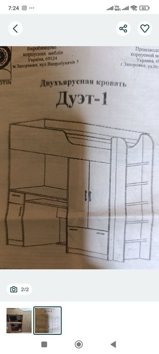 Дитяче ліжко горище з шафою