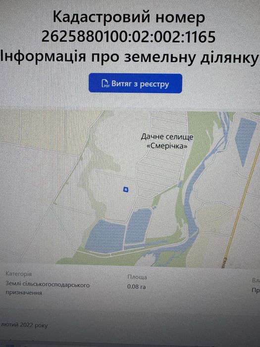 Продам Земельну Ділянку в СТ Обирша ,Березівка