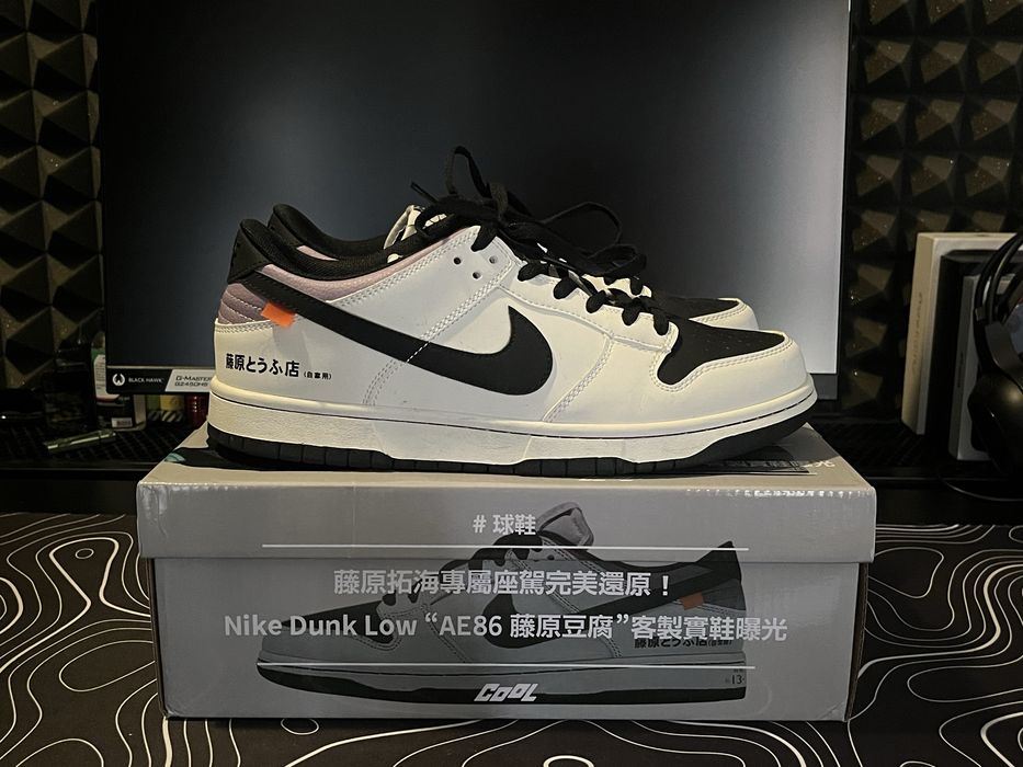 Nike Dunk Low AE86