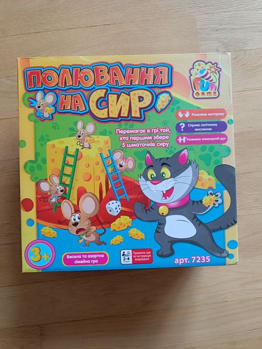 Гра дитяча "Полювання на сир"