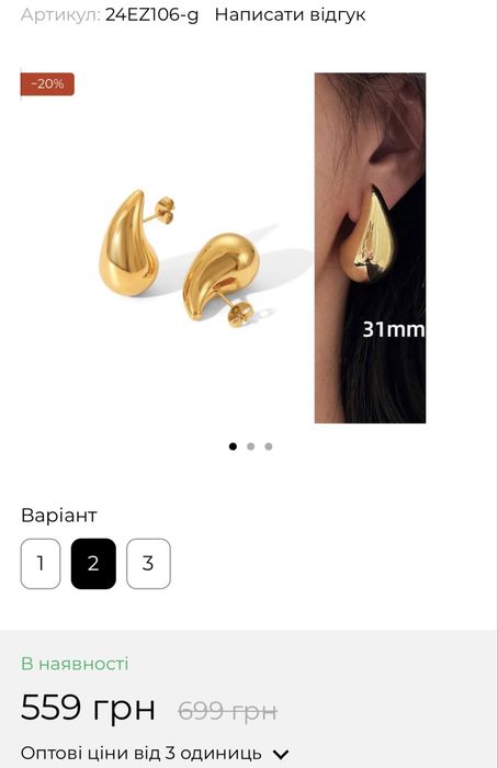 Сережки крапля, сльоза