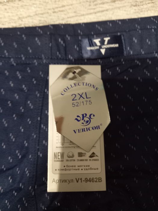 Мужские трусы Vericoh чоловічі труси Верикон боксери шорты