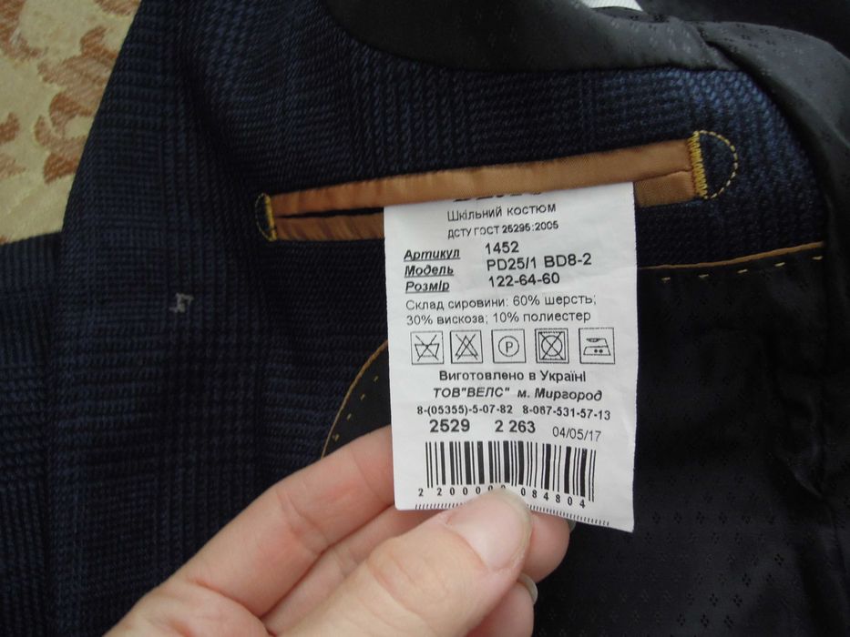 Шкільна форма Vels Філадельфія