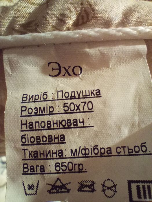 Подушка стьобана 50/70