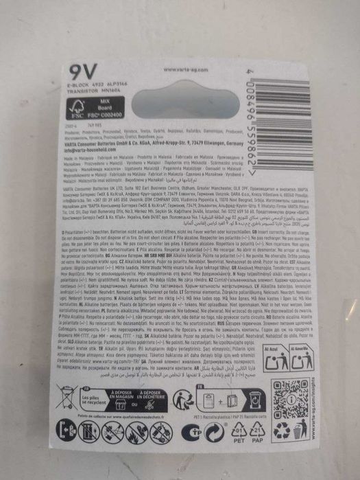 Батарейка крона Varta  long life power мощная.