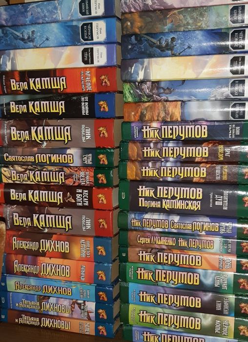 Фэнтези Ник Перумов Вера Камша Дихнов Логинов Мир Иеро Коул Банч