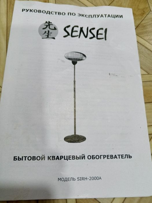 Обігрівач кварцевий обогреватель