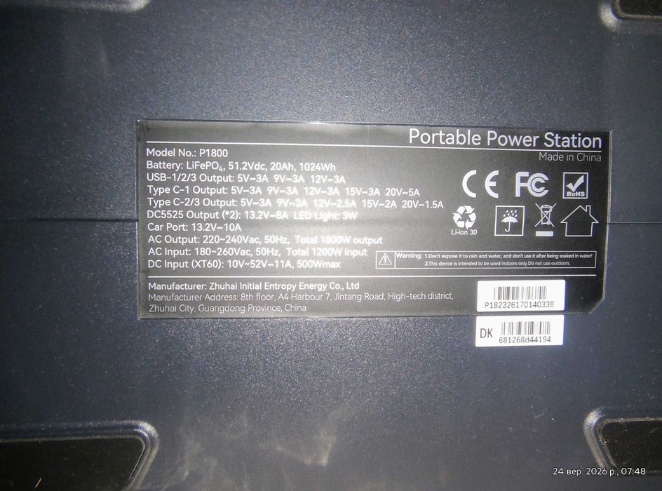 Зарядна станція IEETEK P1800 1800W