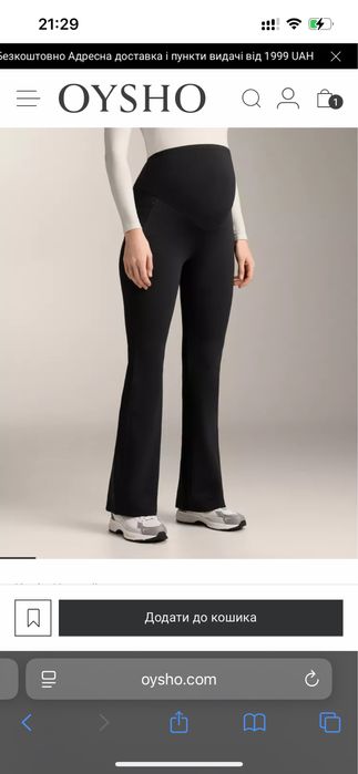 Штани легінси для вагітних Oysho